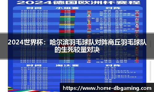 DB真人