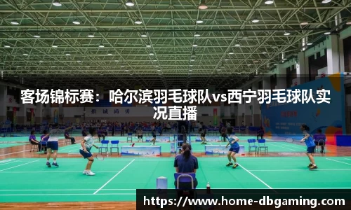 DB真人官网